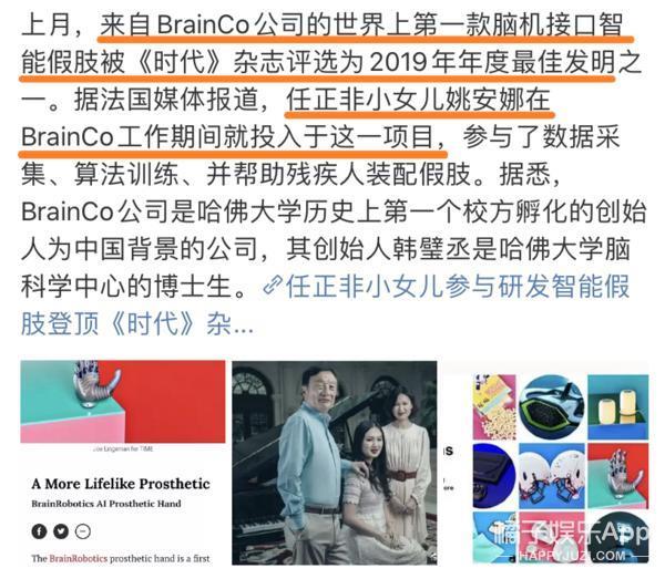 还记得华为“二公主”姚安娜吗？要退出娱乐圈了？