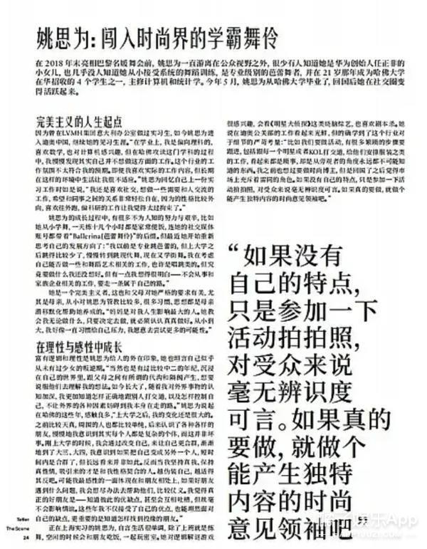 还记得华为“二公主”姚安娜吗？要退出娱乐圈了？