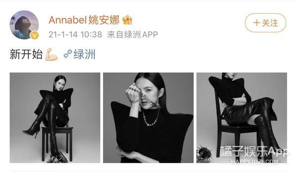 还记得华为“二公主”姚安娜吗？要退出娱乐圈了？