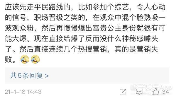 还记得华为“二公主”姚安娜吗？要退出娱乐圈了？