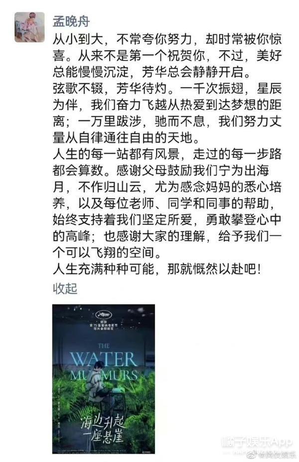 还记得华为“二公主”姚安娜吗？要退出娱乐圈了？