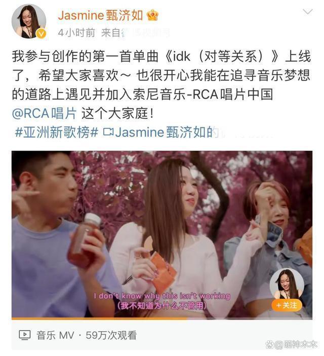 甄子丹女儿出道MV被嘲太普通，撞脸闫妮朴信惠，众星捧场