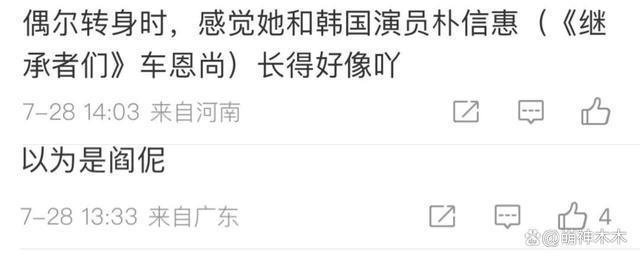 甄子丹女儿出道MV被嘲太普通，撞脸闫妮朴信惠，众星捧场