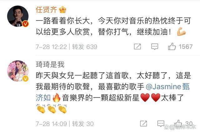 甄子丹女儿出道MV被嘲太普通，撞脸闫妮朴信惠，众星捧场