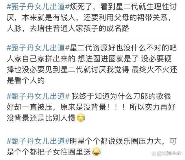 甄子丹女儿出道MV被嘲太普通，撞脸闫妮朴信惠，众星捧场