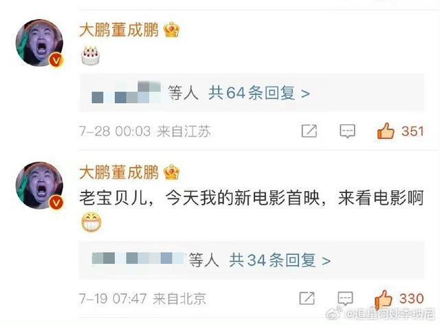 大鹏为已故好友赵英俊庆生 留言邀赵英俊来看《热烈》