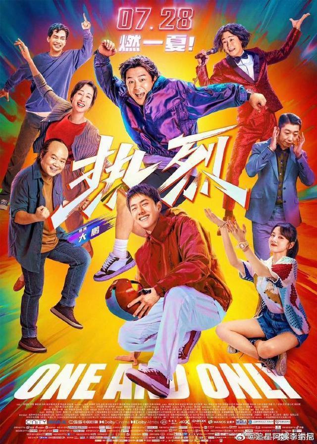 大鹏为已故好友赵英俊庆生 留言邀赵英俊来看《热烈》
