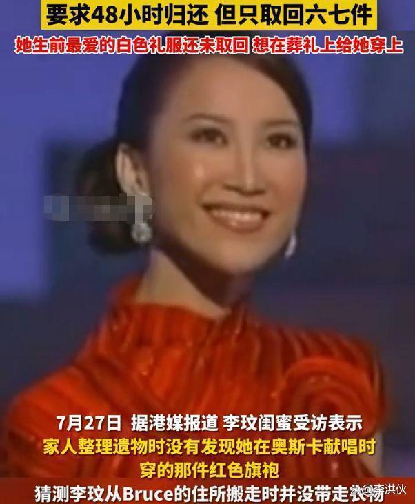 李玟百件珍贵礼服被丈夫截留?乐裕民发文承诺不会争夺遗产