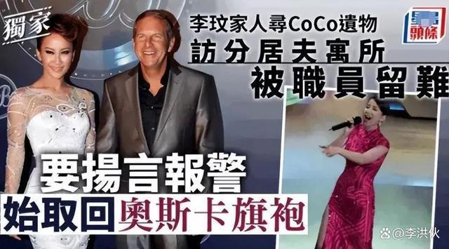 李玟百件珍贵礼服被丈夫截留?乐裕民发文承诺不会争夺遗产