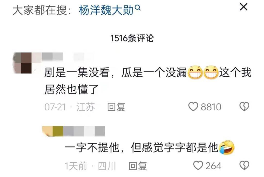 杨洋牺牲自己，捧红了全内娱