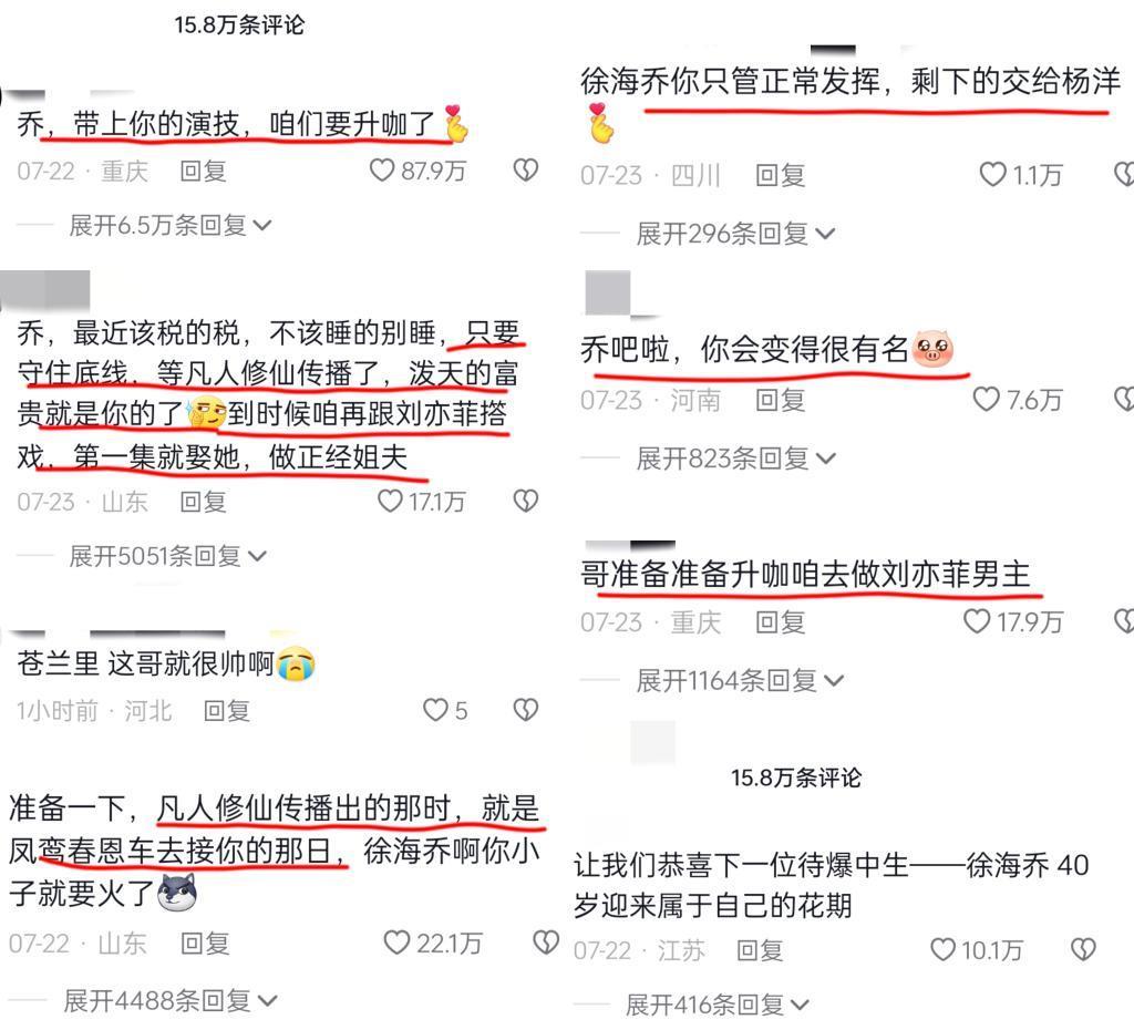 杨洋牺牲自己，捧红了全内娱