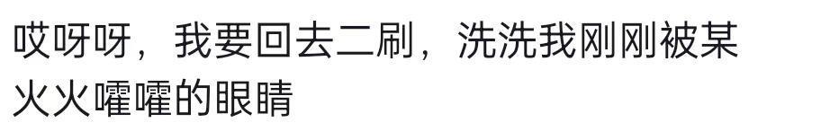 杨洋牺牲自己，捧红了全内娱