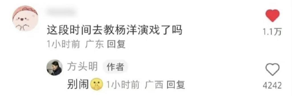 杨洋牺牲自己，捧红了全内娱