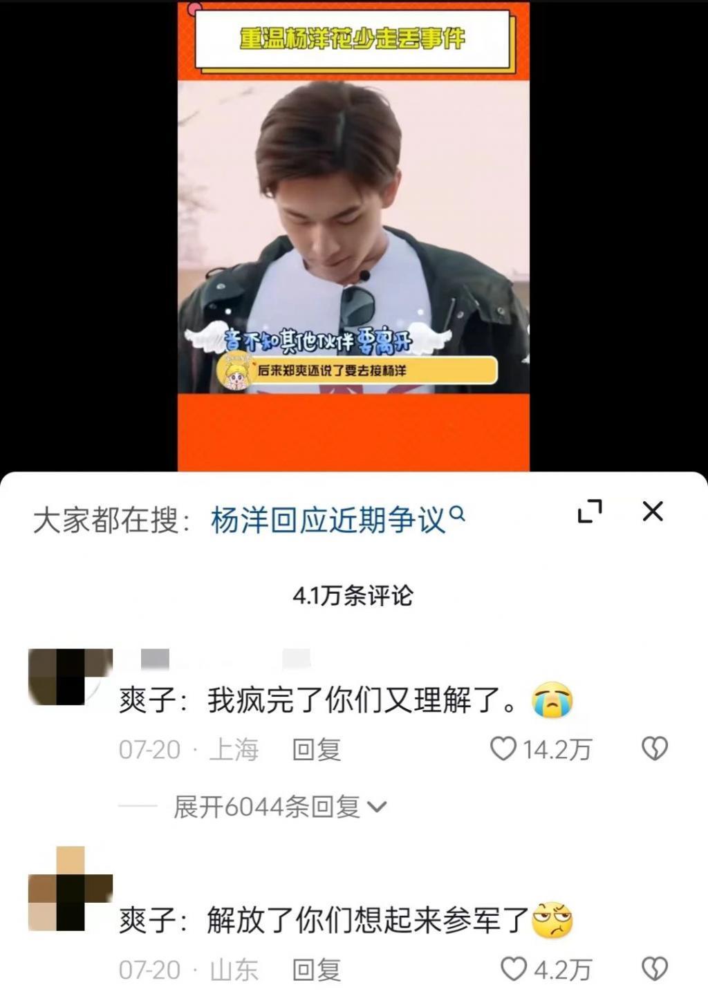 杨洋牺牲自己，捧红了全内娱