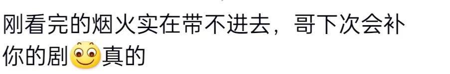 杨洋牺牲自己，捧红了全内娱