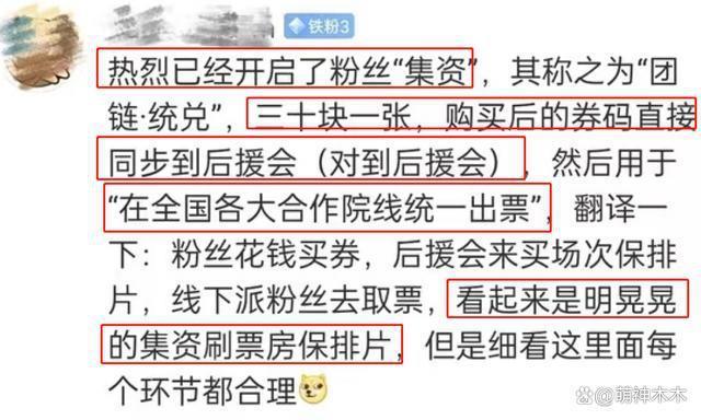 《热烈》被质疑票房注水，疑似王一博粉丝集资包场