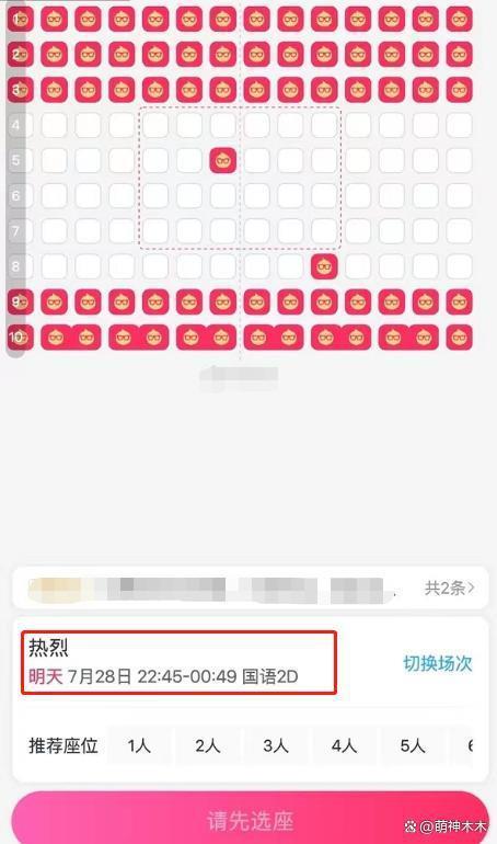 《热烈》被质疑票房注水，疑似王一博粉丝集资包场