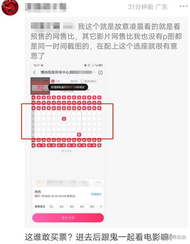 《热烈》被质疑票房注水，疑似王一博粉丝集资包场