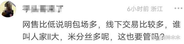 《热烈》被质疑票房注水，疑似王一博粉丝集资包场