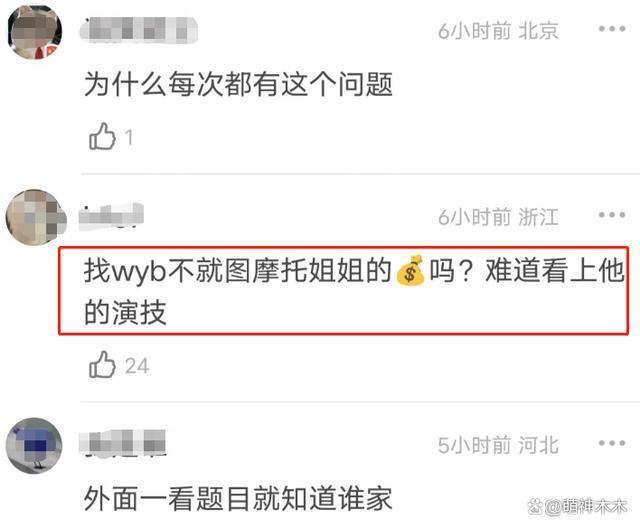 《热烈》被质疑票房注水，疑似王一博粉丝集资包场