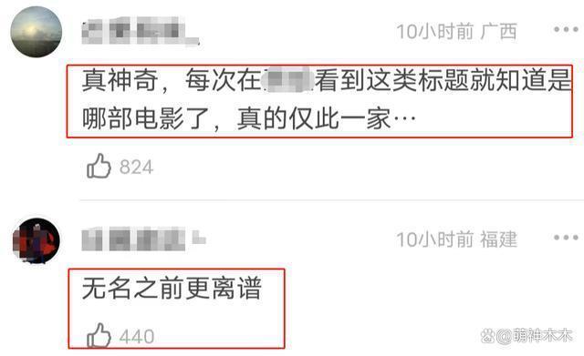 《热烈》被质疑票房注水，疑似王一博粉丝集资包场