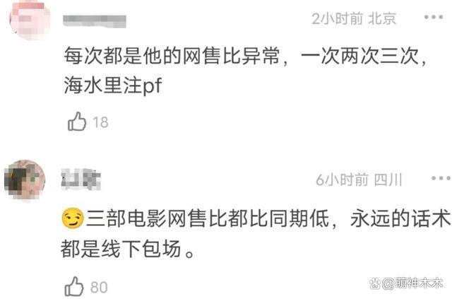 《热烈》被质疑票房注水，疑似王一博粉丝集资包场