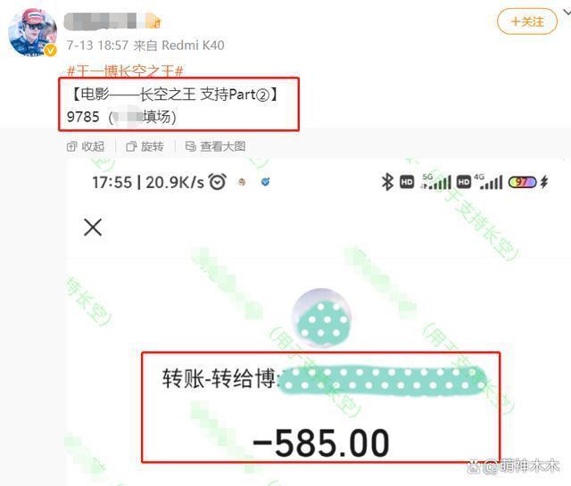 《热烈》被质疑票房注水，疑似王一博粉丝集资包场