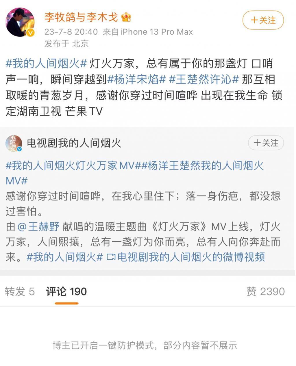 《我的人间烟火》，独创“乐子剧”