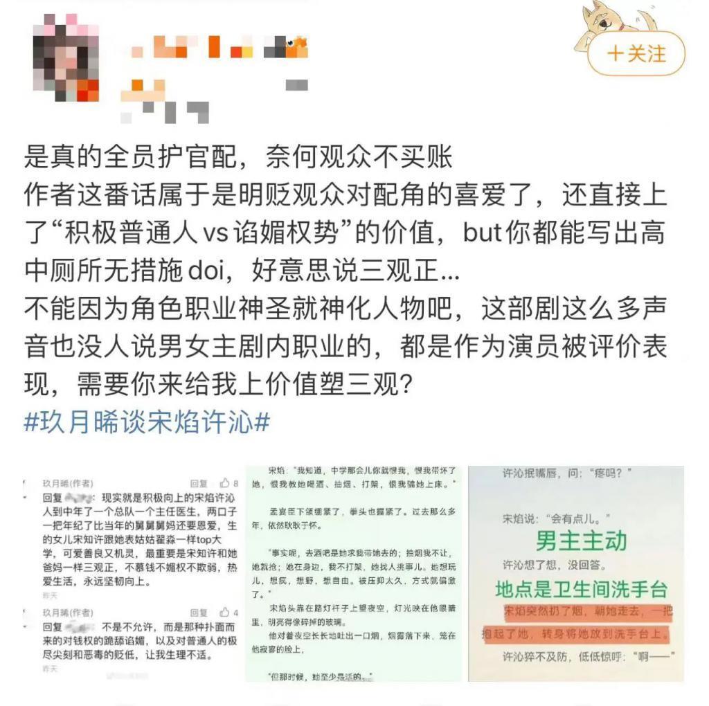 《我的人间烟火》，独创“乐子剧”