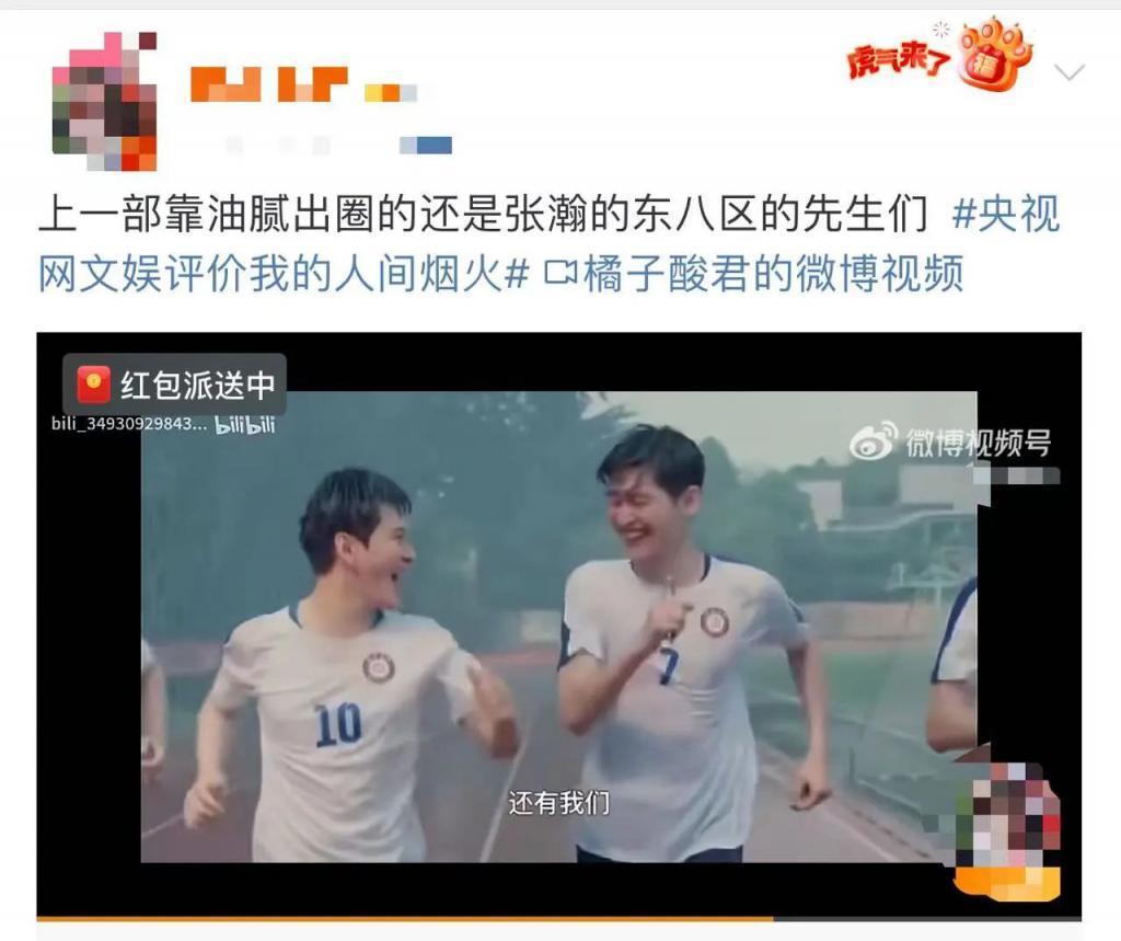 《我的人间烟火》，独创“乐子剧”