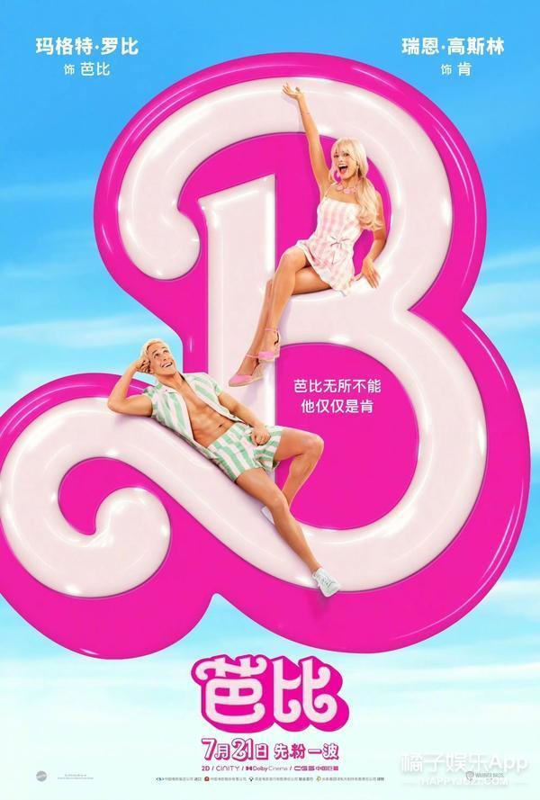 芭比找她来演，凭什么？就凭她是真芭比！