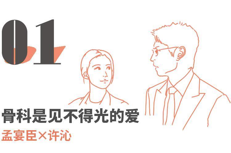魏大勋只是爱上妹妹而已，还不够禁忌