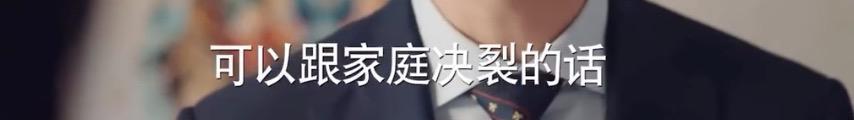 魏大勋只是爱上妹妹而已，还不够禁忌
