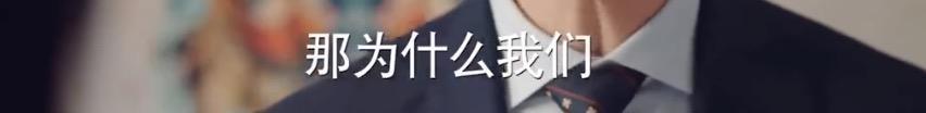 魏大勋只是爱上妹妹而已，还不够禁忌