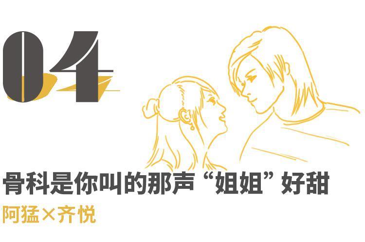 魏大勋只是爱上妹妹而已，还不够禁忌