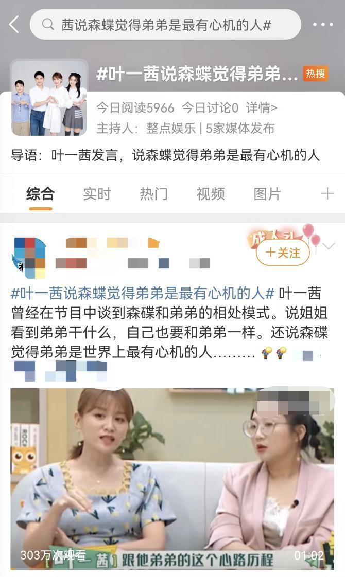 万众瞩目，他们长成自己想成为的人了？