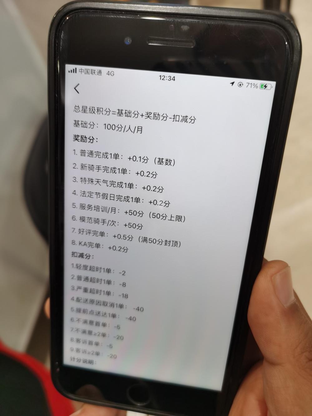 “从超时扣钱到扣分” 一场算法的“人性博弈”