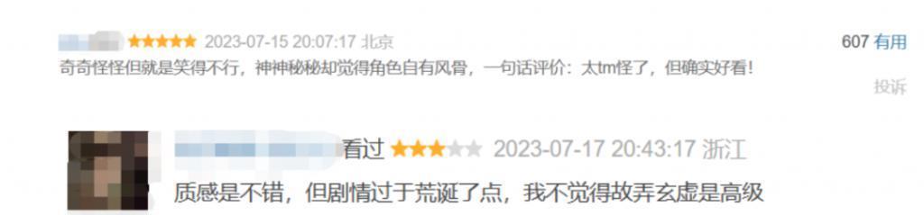 一集一个影帝，国剧太狂了