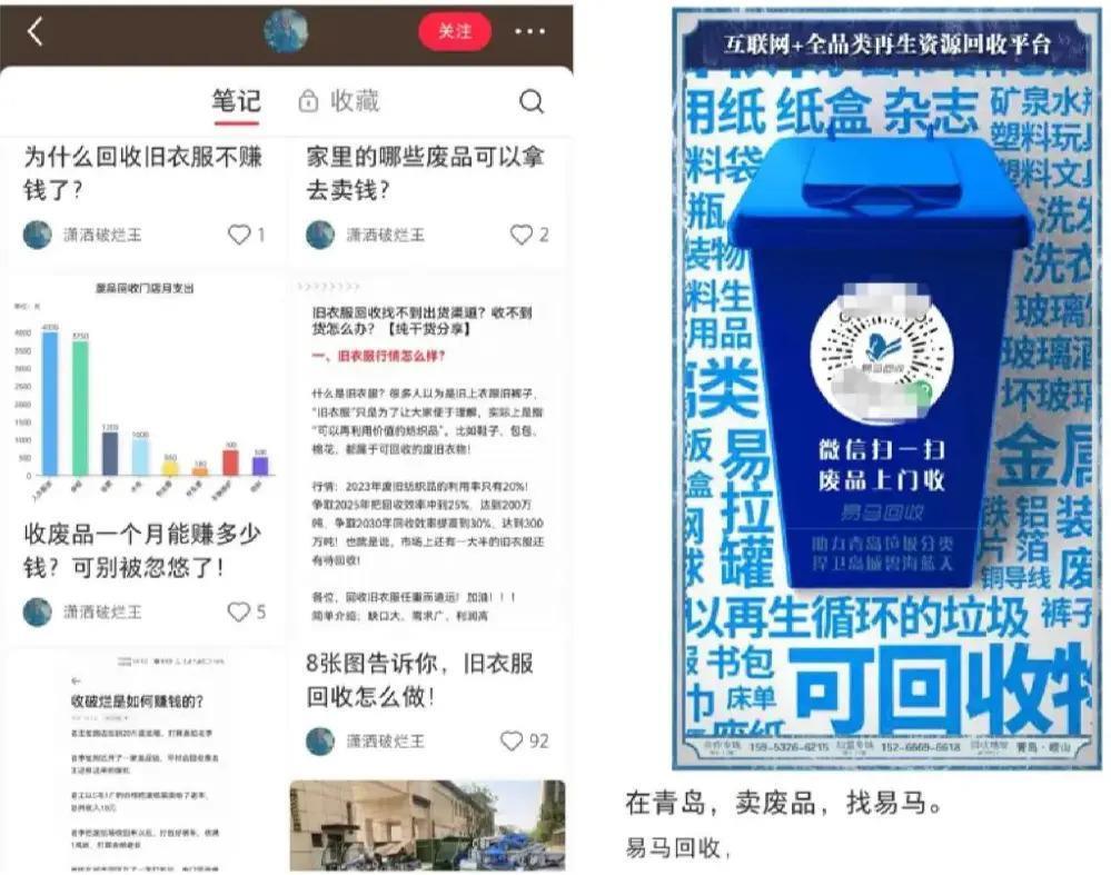 00后“收废品”，主打“改造”行业