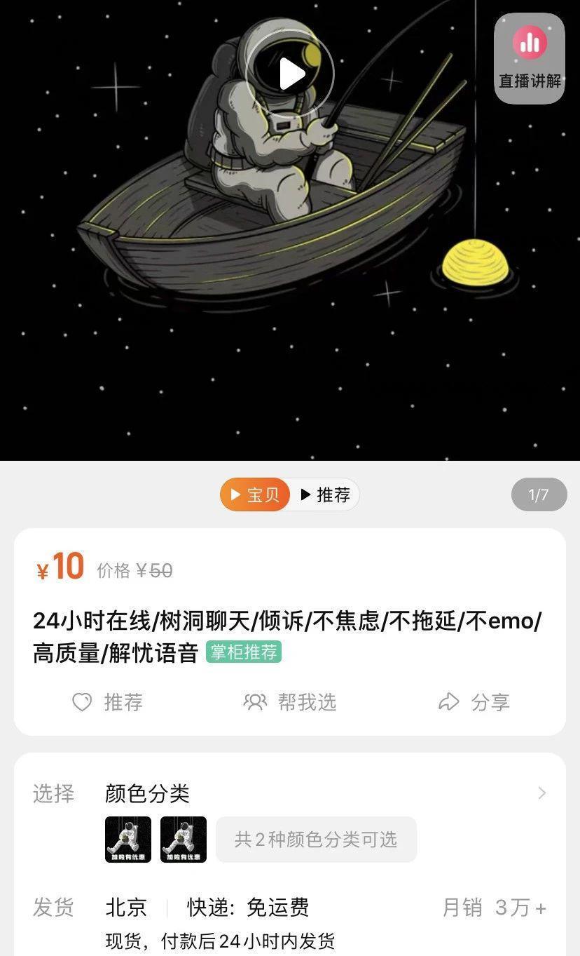 商家做起年轻人的情绪生意，10块钱买不了吃亏？