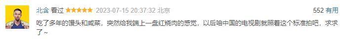 一口气看8集，这国产剧太上瘾了