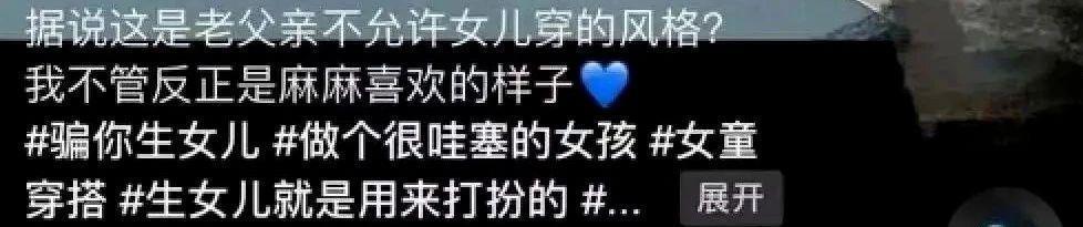 往她身上搞性感，疯了吧？