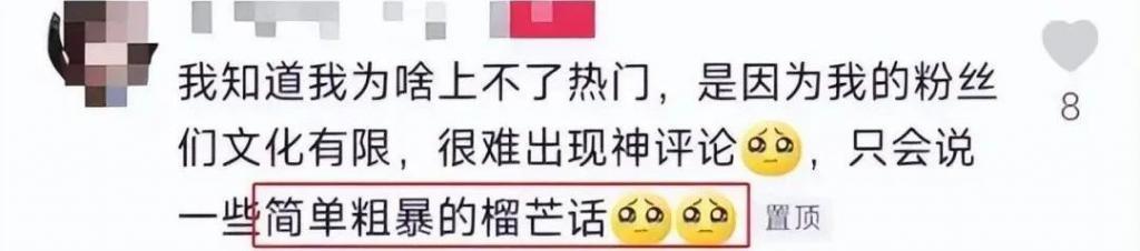 往她身上搞性感，疯了吧？