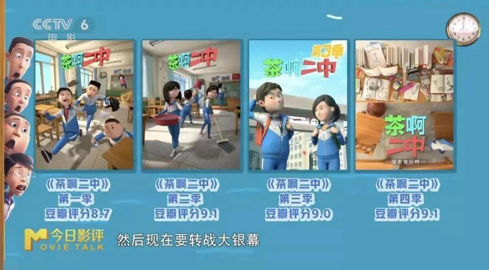 季季9.0,真别小瞧这国产喜剧黑马