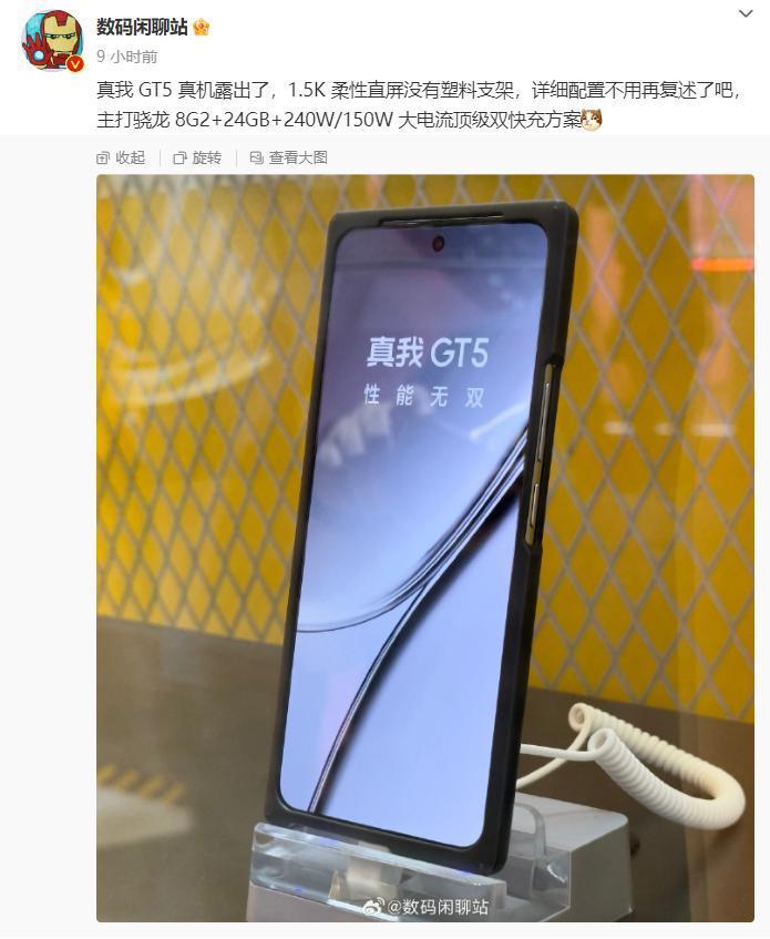 小米 OV 看呆？这家名不见经传的国产手机，杀进世界前五！