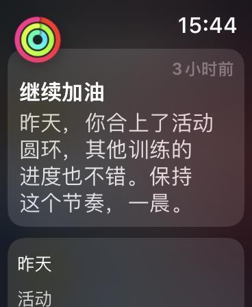 入手 Apple Watch 之后，它给我的生活带来了什么改变？