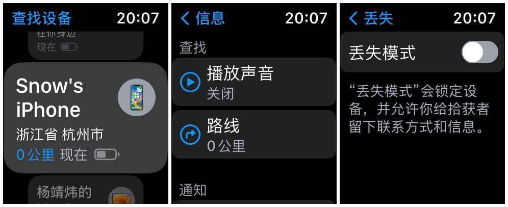 入手 Apple Watch 之后，它给我的生活带来了什么改变？