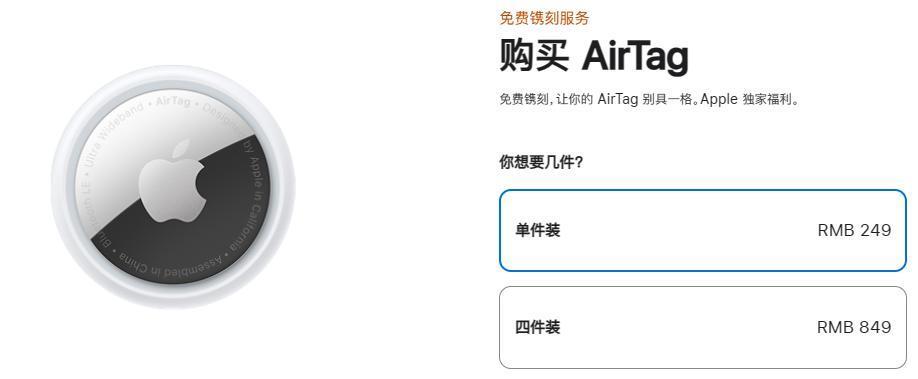29块9的低配AirTag，让我感受到了平替的快乐。