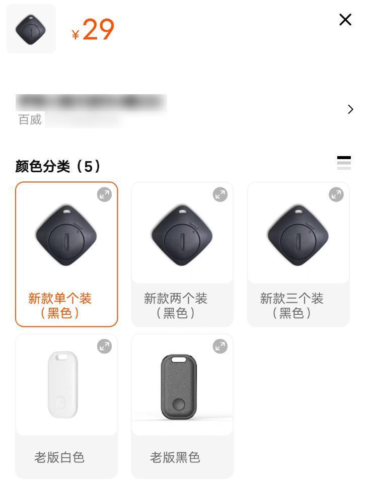 29块9的低配AirTag，让我感受到了平替的快乐。