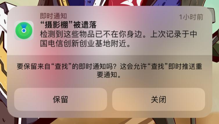 29块9的低配AirTag，让我感受到了平替的快乐。